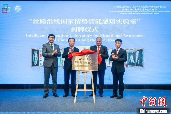 2025丝绸之路传统文化保护开发利用国际产学研用合作研讨会举办。华体会正规平台供图