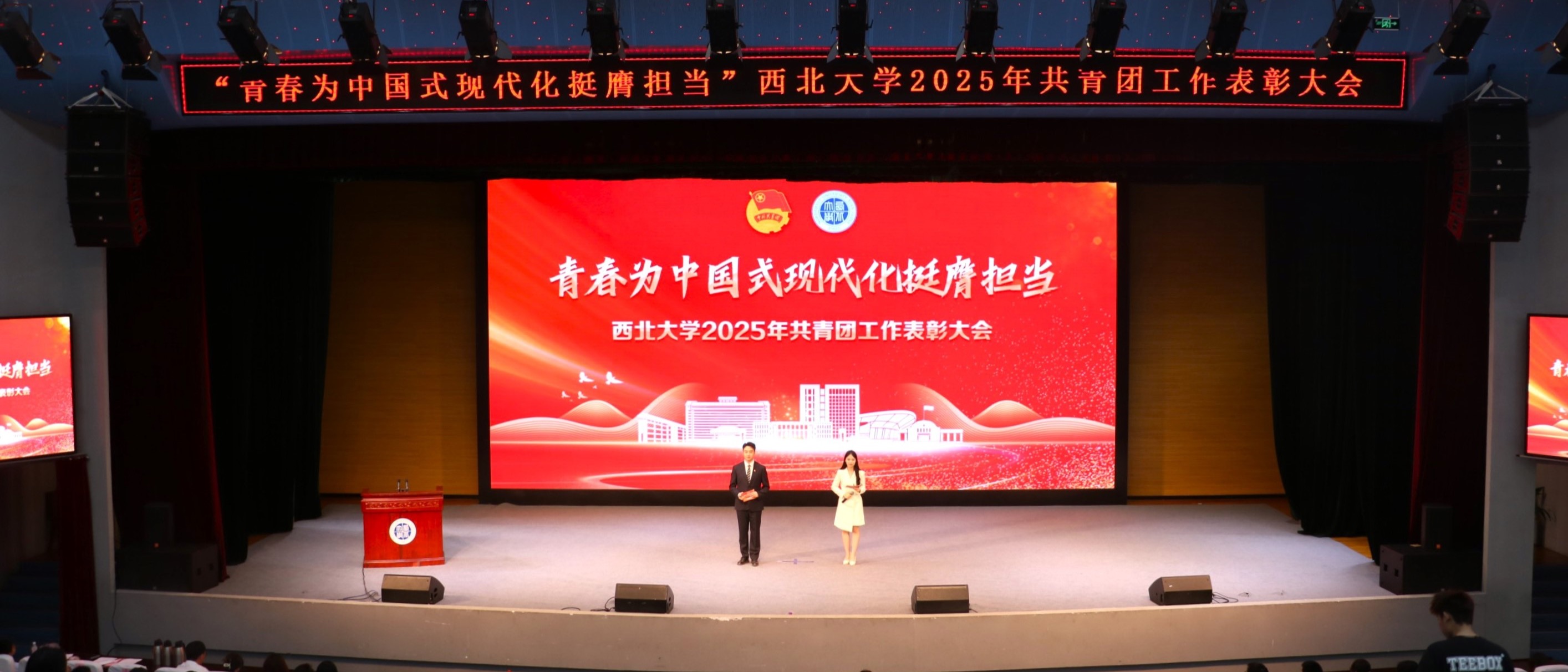 HBTY.COM举行“青春为中国式现代化挺膺担当”2025年共青团工作表彰大会